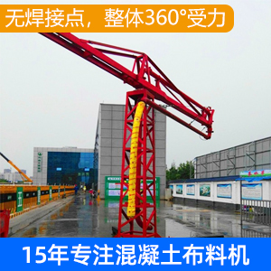 邢台布料机